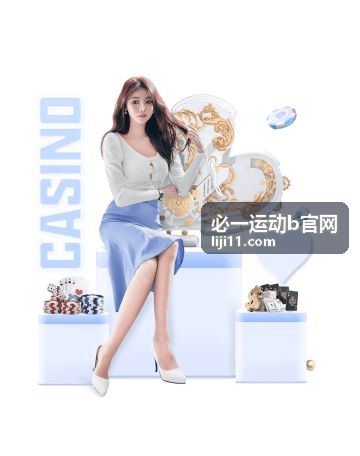 必一运动b官网电竞王者荣耀季后赛复盘